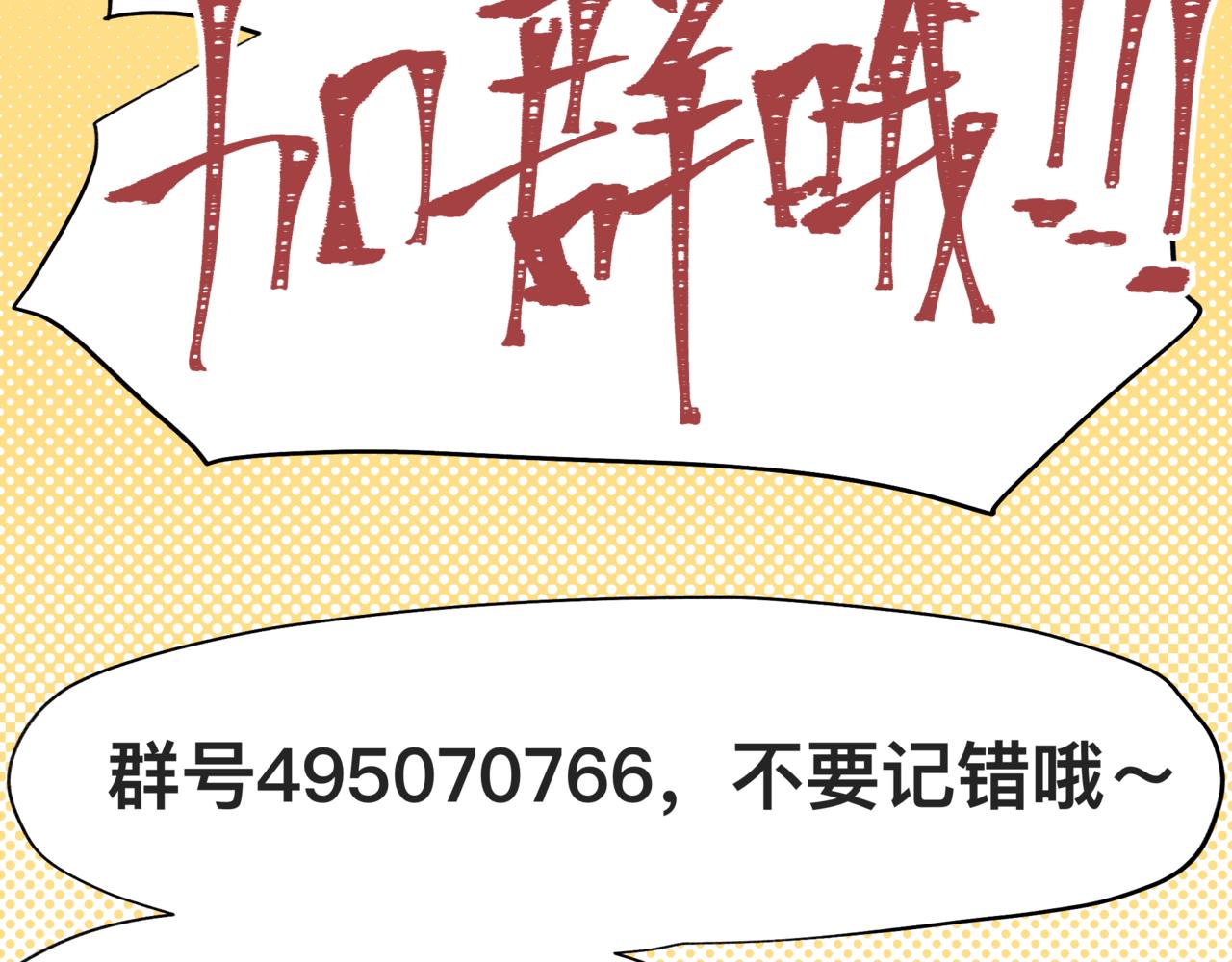 第68话 在故事开始之前的故事58
