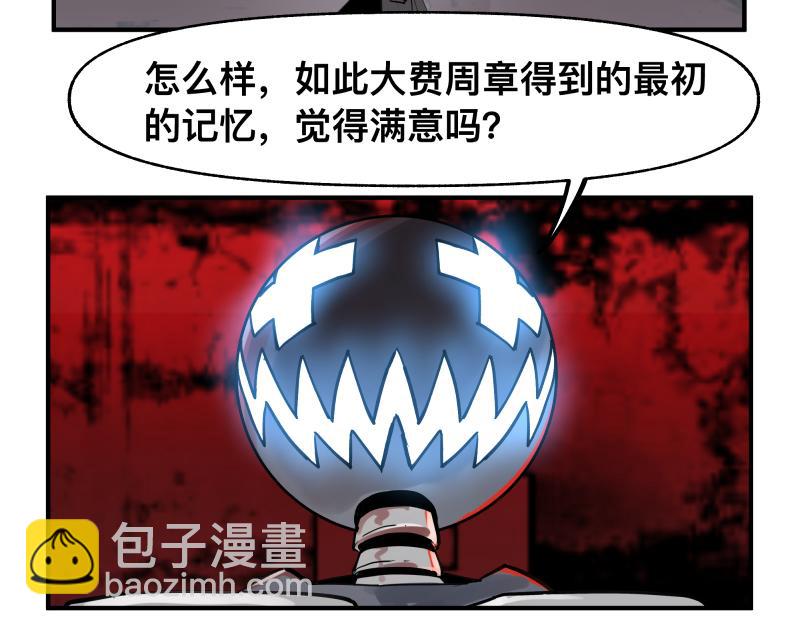 第69话 重启10