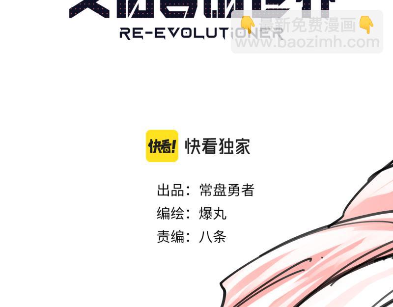 第69话 重启2