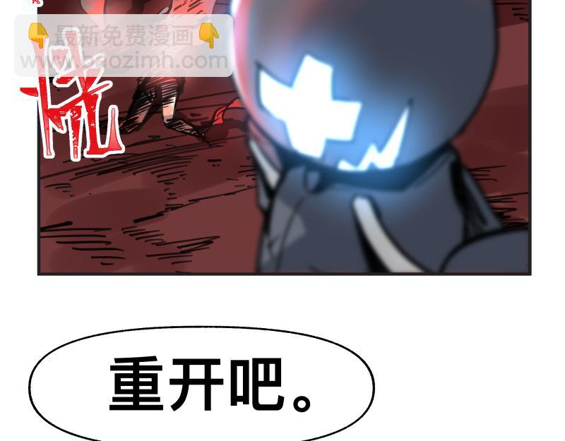 第69话 重启23