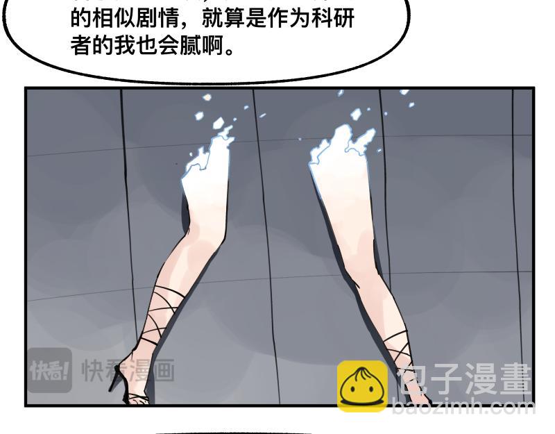 第75话 从她身体里滚出来！10