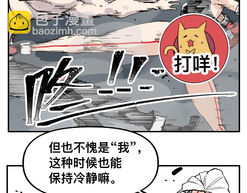 第75话 从她身体里滚出来！22