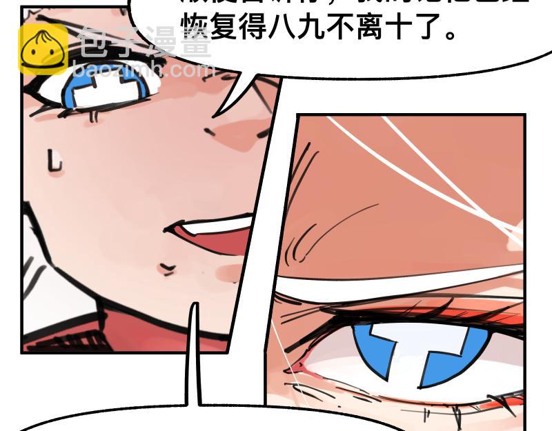 第75话 从她身体里滚出来！40