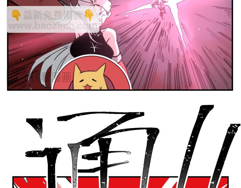 第75话 从她身体里滚出来！51