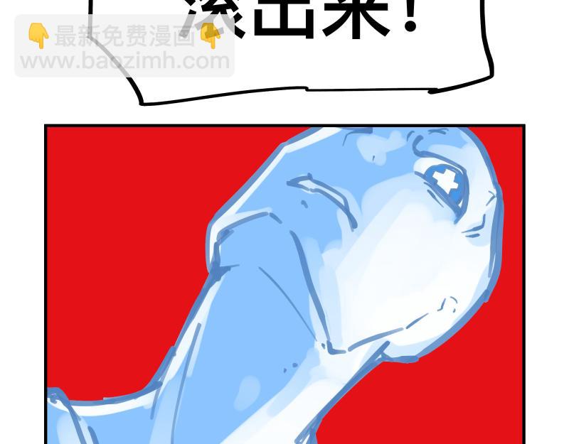 第75话 从她身体里滚出来！56