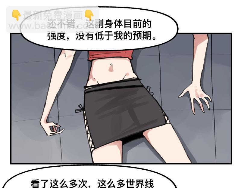 第75话 从她身体里滚出来！9