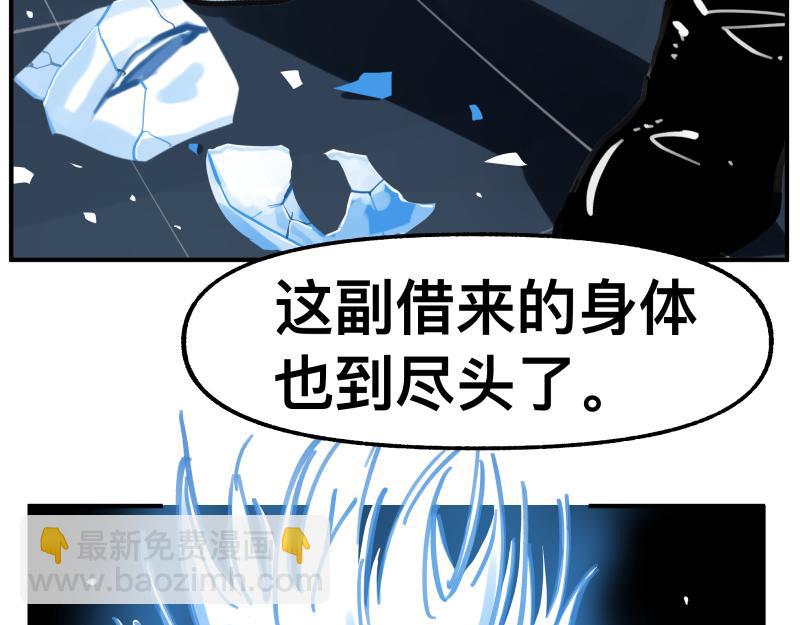 第77话 诺斯底？最后的验证3