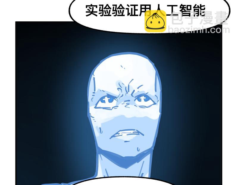 第77话 诺斯底？最后的验证32