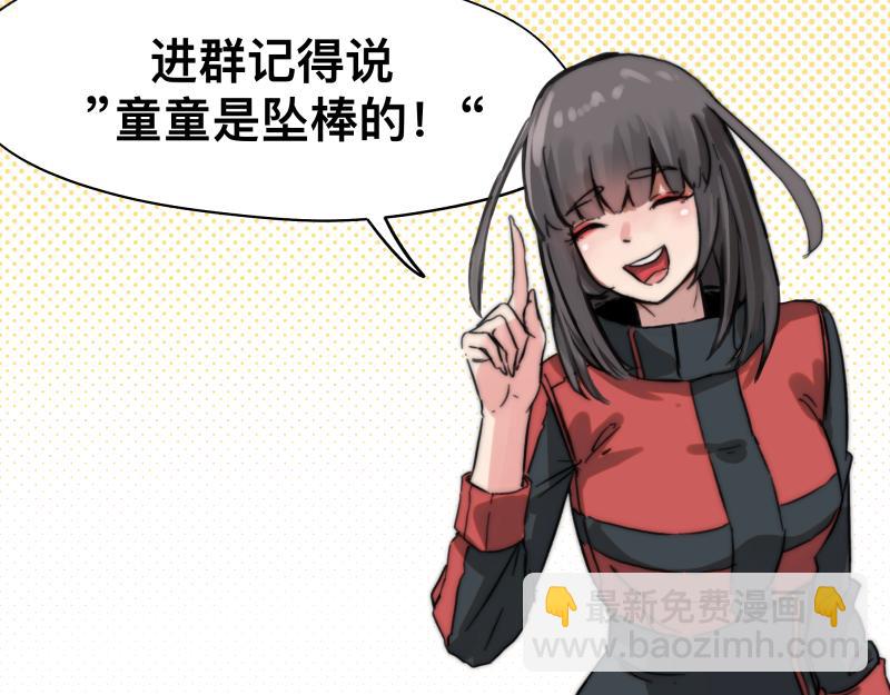 第77话 诺斯底？最后的验证61