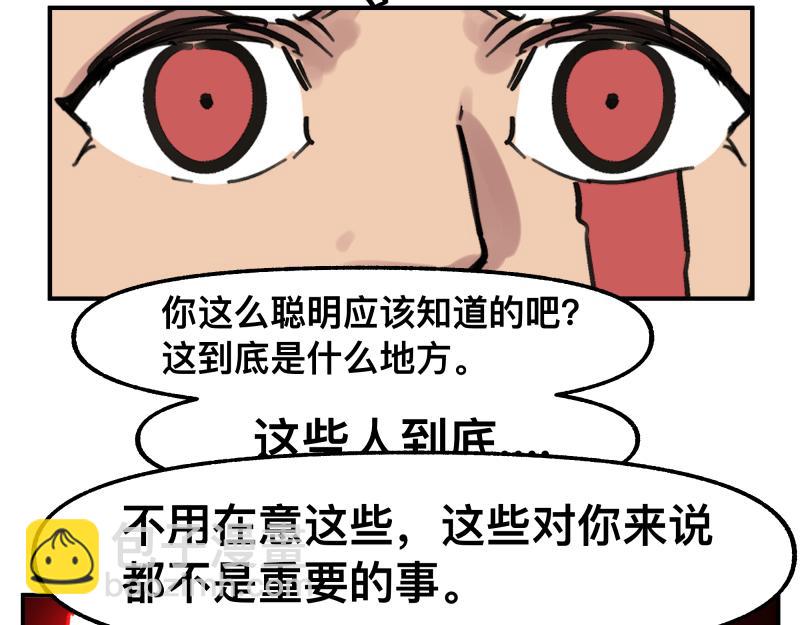 第78话 成为神的赛场42