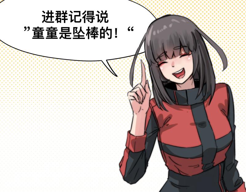 第78话 成为神的赛场56