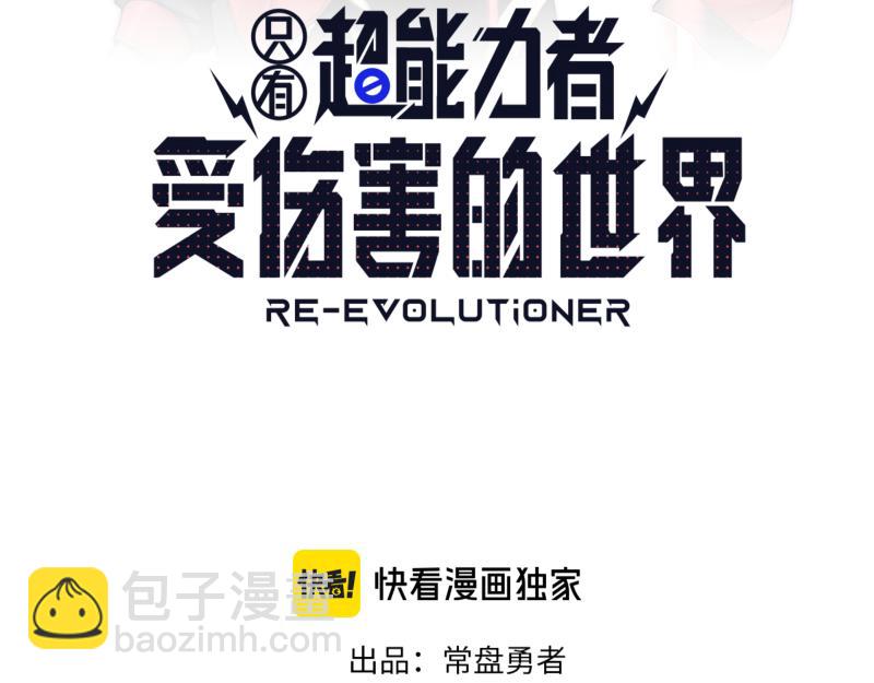 第78话 成为神的赛场7