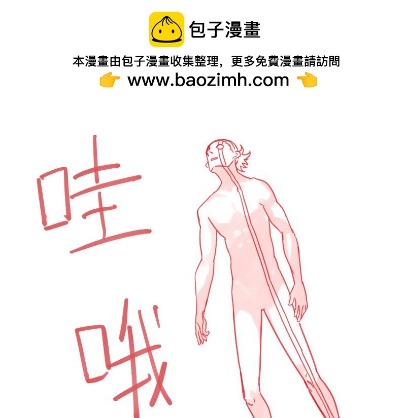 第83话 在某处醒来1