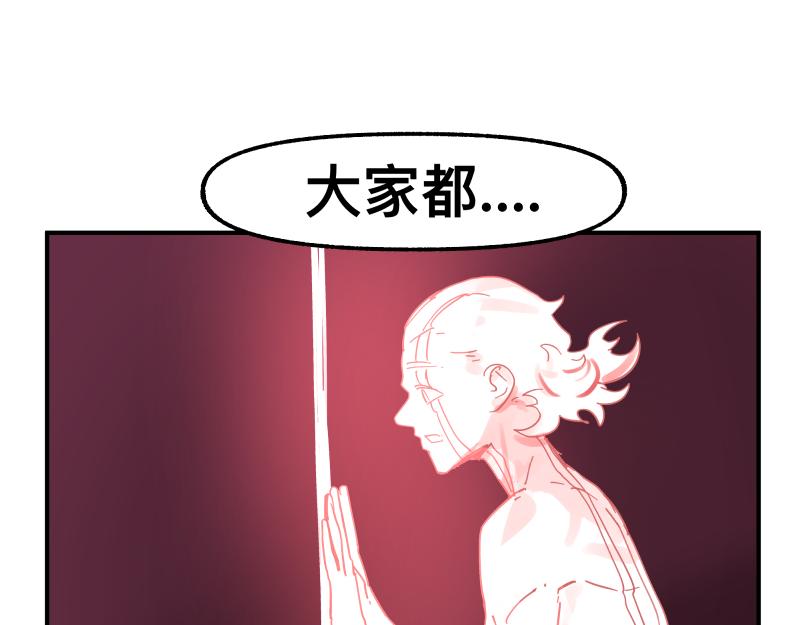 第83话 在某处醒来10