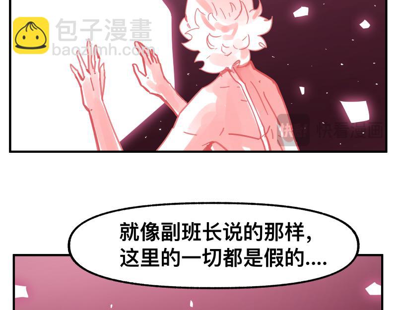 第83话 在某处醒来15