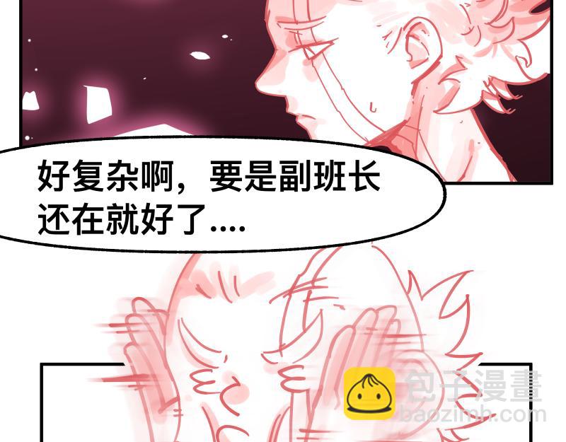 第83话 在某处醒来20