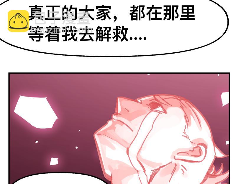 第83话 在某处醒来23