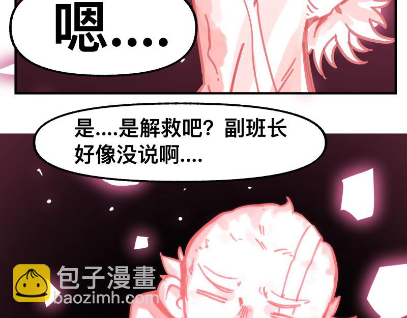 第83话 在某处醒来24