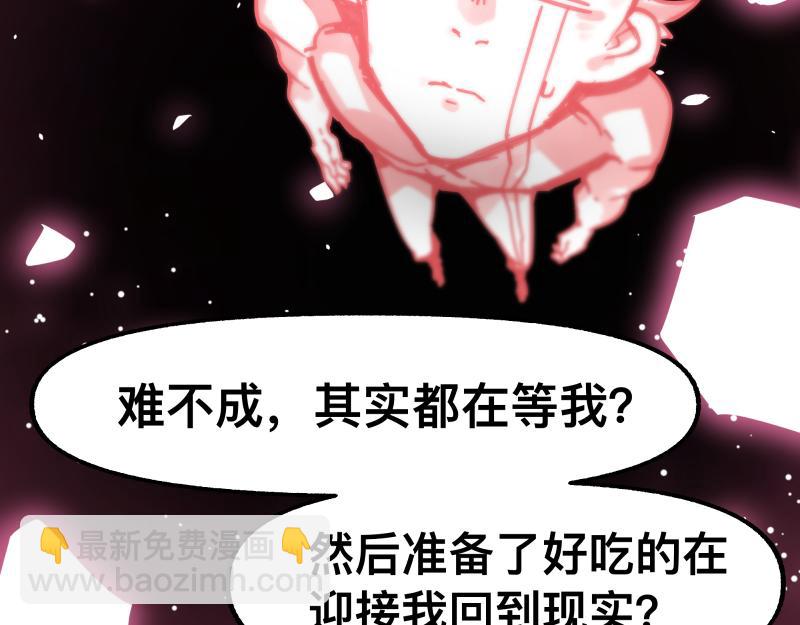 第83话 在某处醒来25