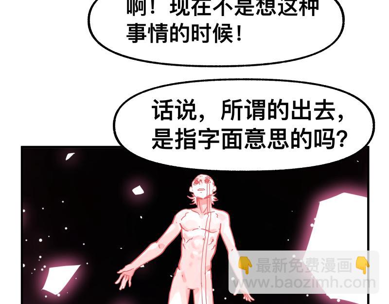 第83话 在某处醒来28