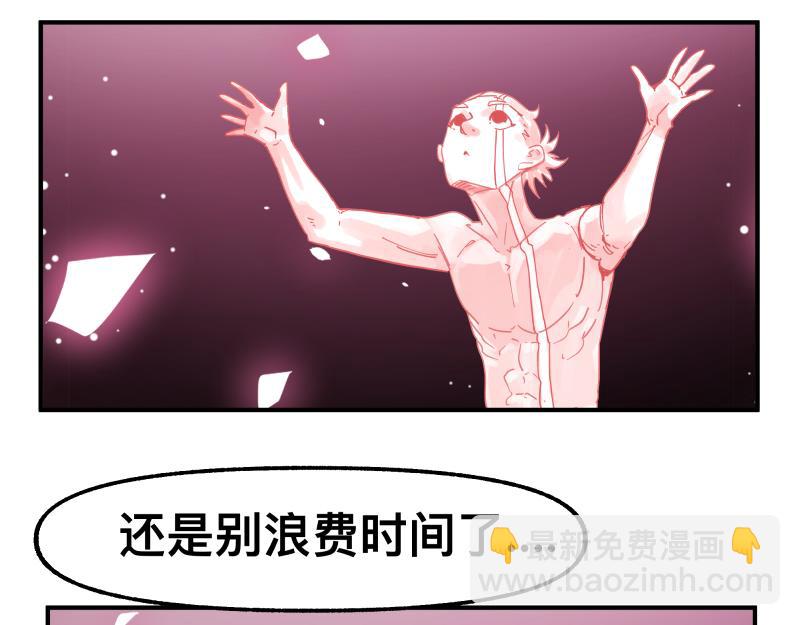 第83话 在某处醒来32
