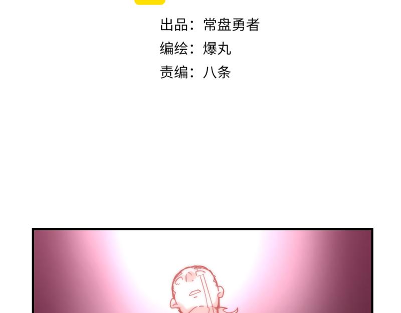 第83话 在某处醒来5