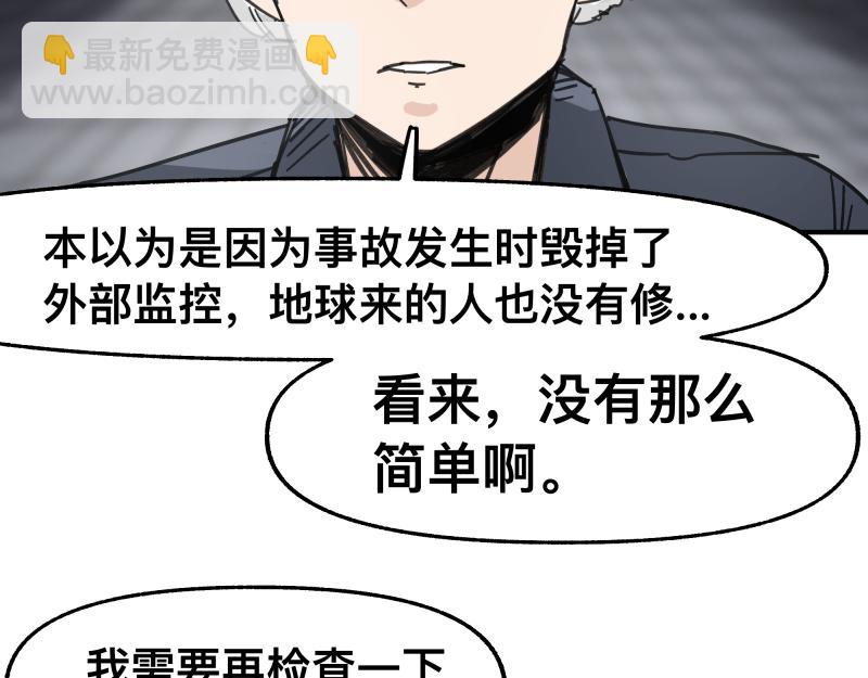 第95话 熟悉的恶意来袭4