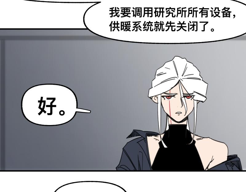 第98话 本属于幻想的遗骸10