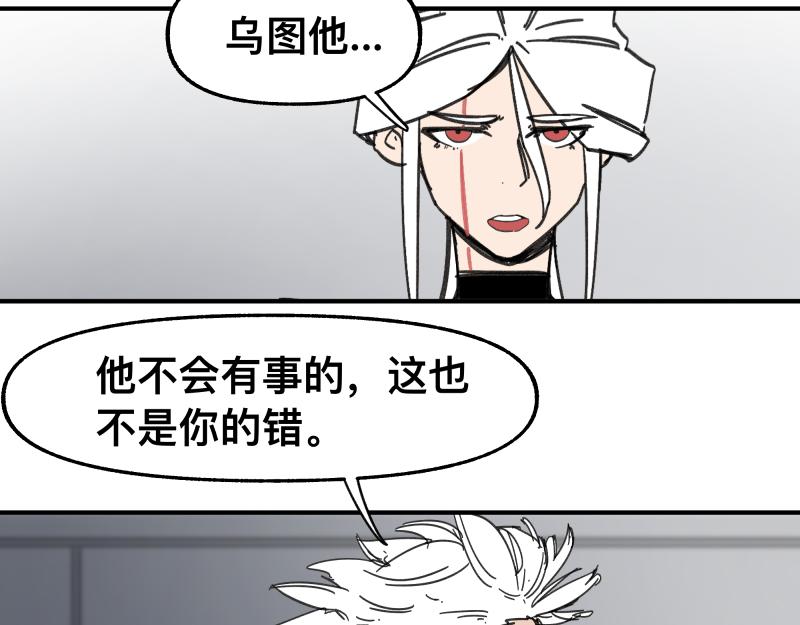 第98话 本属于幻想的遗骸11