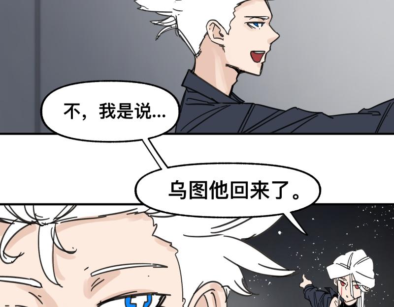 第98话 本属于幻想的遗骸12