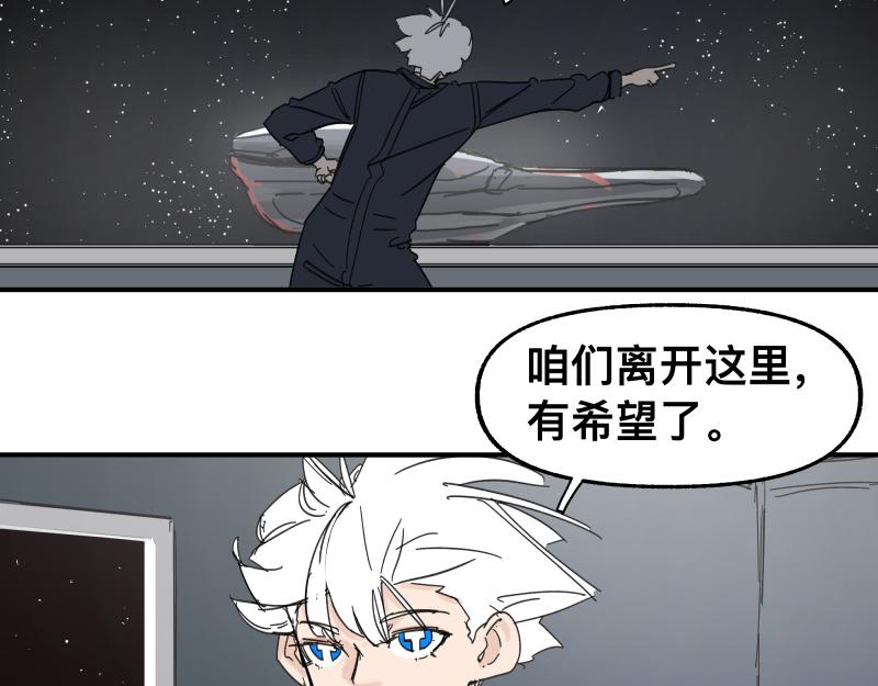 第98话 本属于幻想的遗骸19