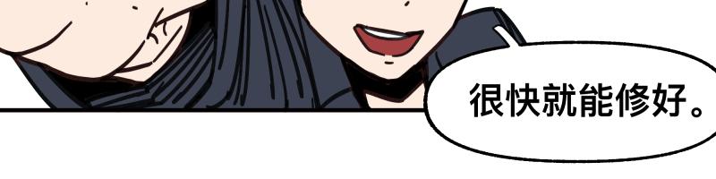 第98话 本属于幻想的遗骸26
