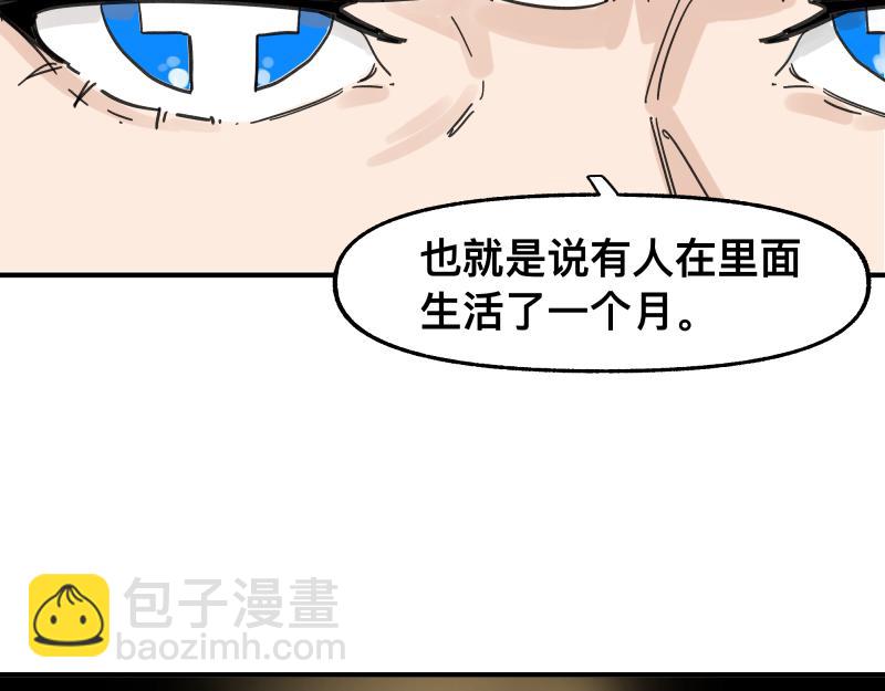 第98话 本属于幻想的遗骸29