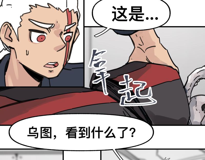 第98话 本属于幻想的遗骸37