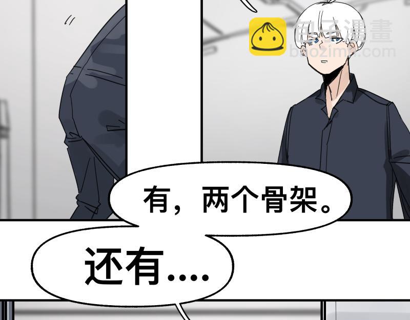 第98话 本属于幻想的遗骸38