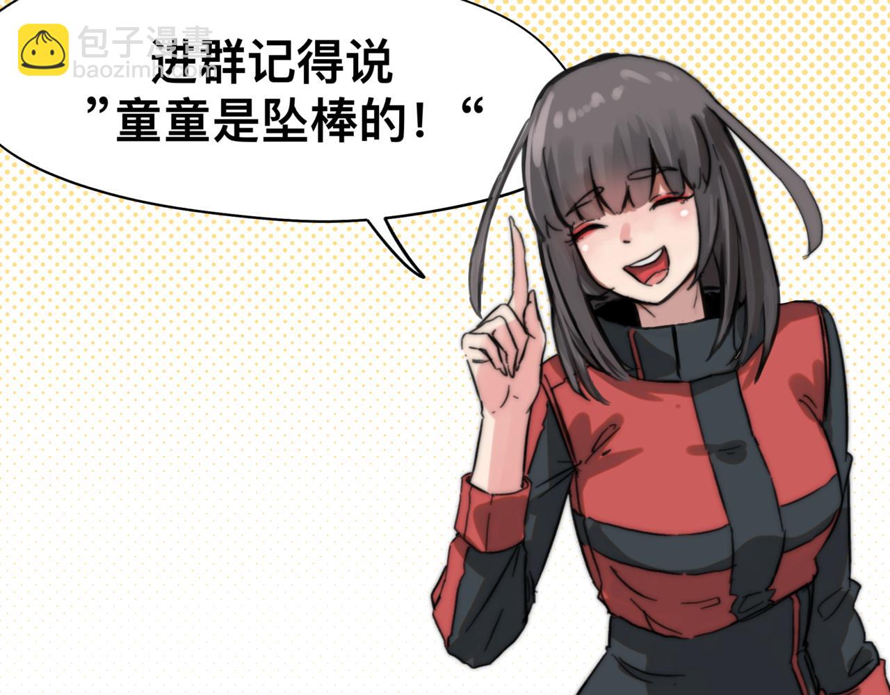 第98话 本属于幻想的遗骸52