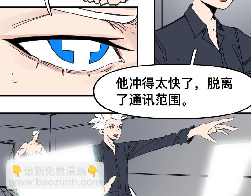 第98话 本属于幻想的遗骸6
