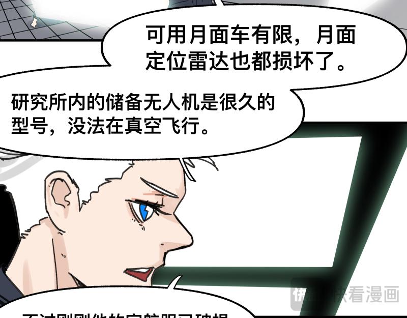 第98话 本属于幻想的遗骸7