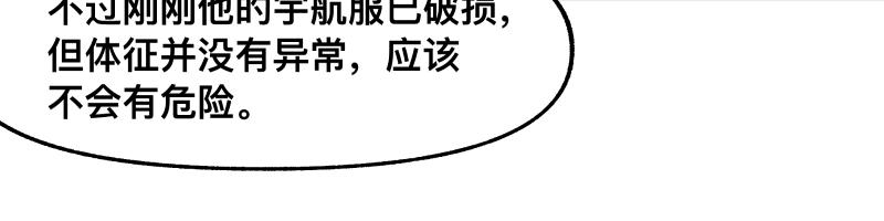 第98话 本属于幻想的遗骸8