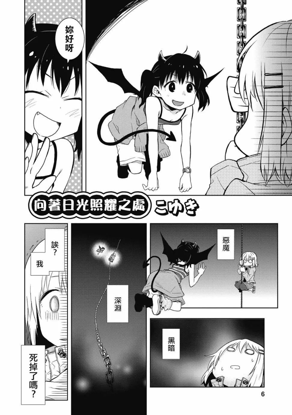 第01话6