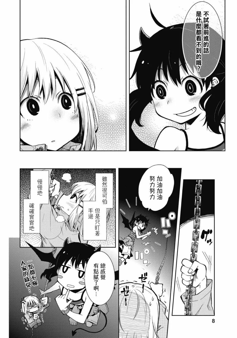 第01话8