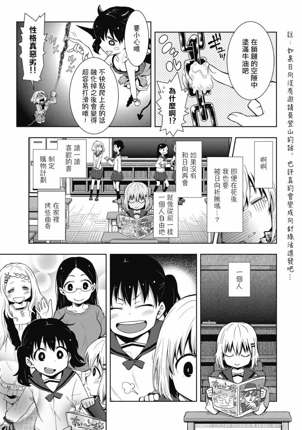 第01话9
