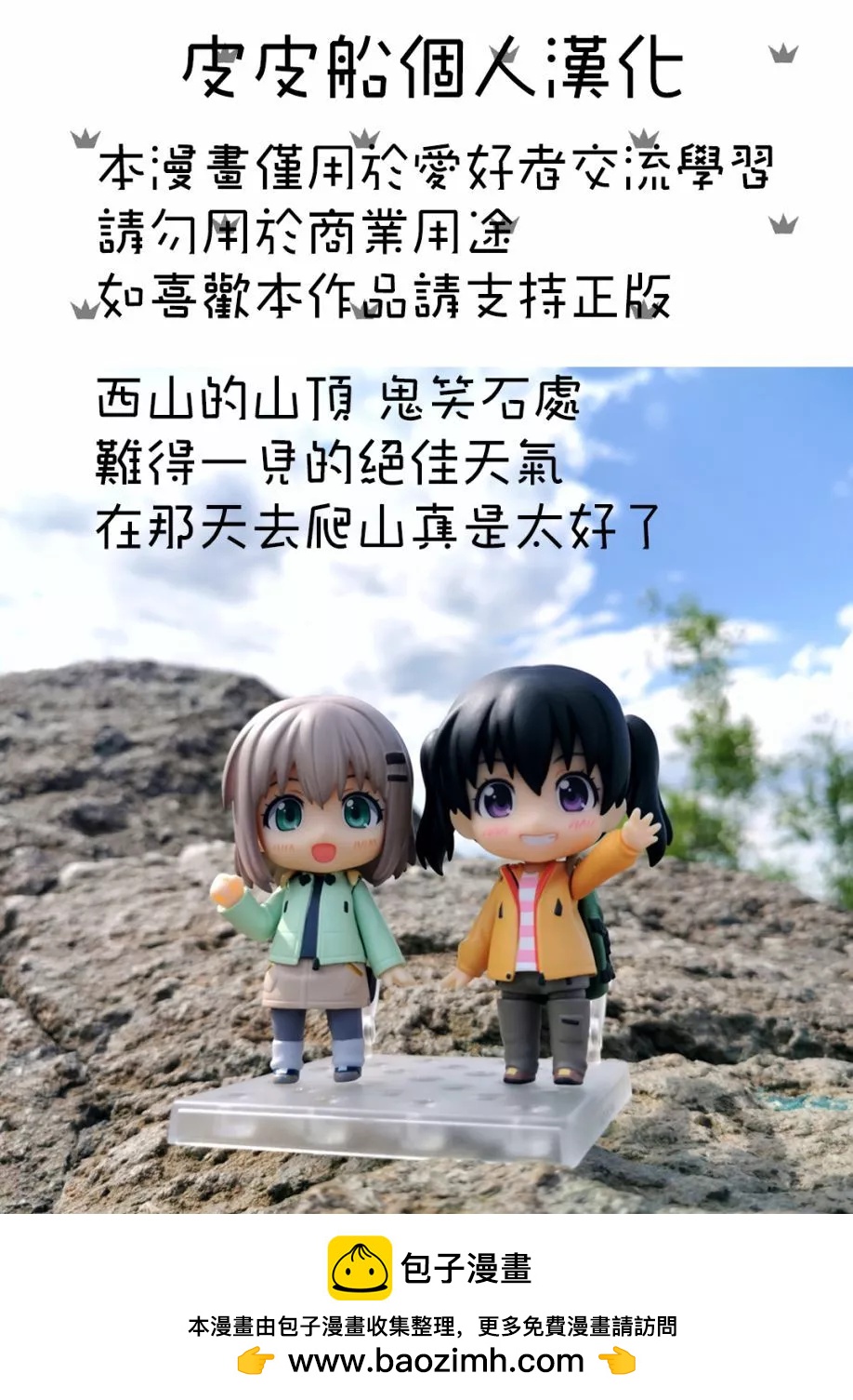 第04话10
