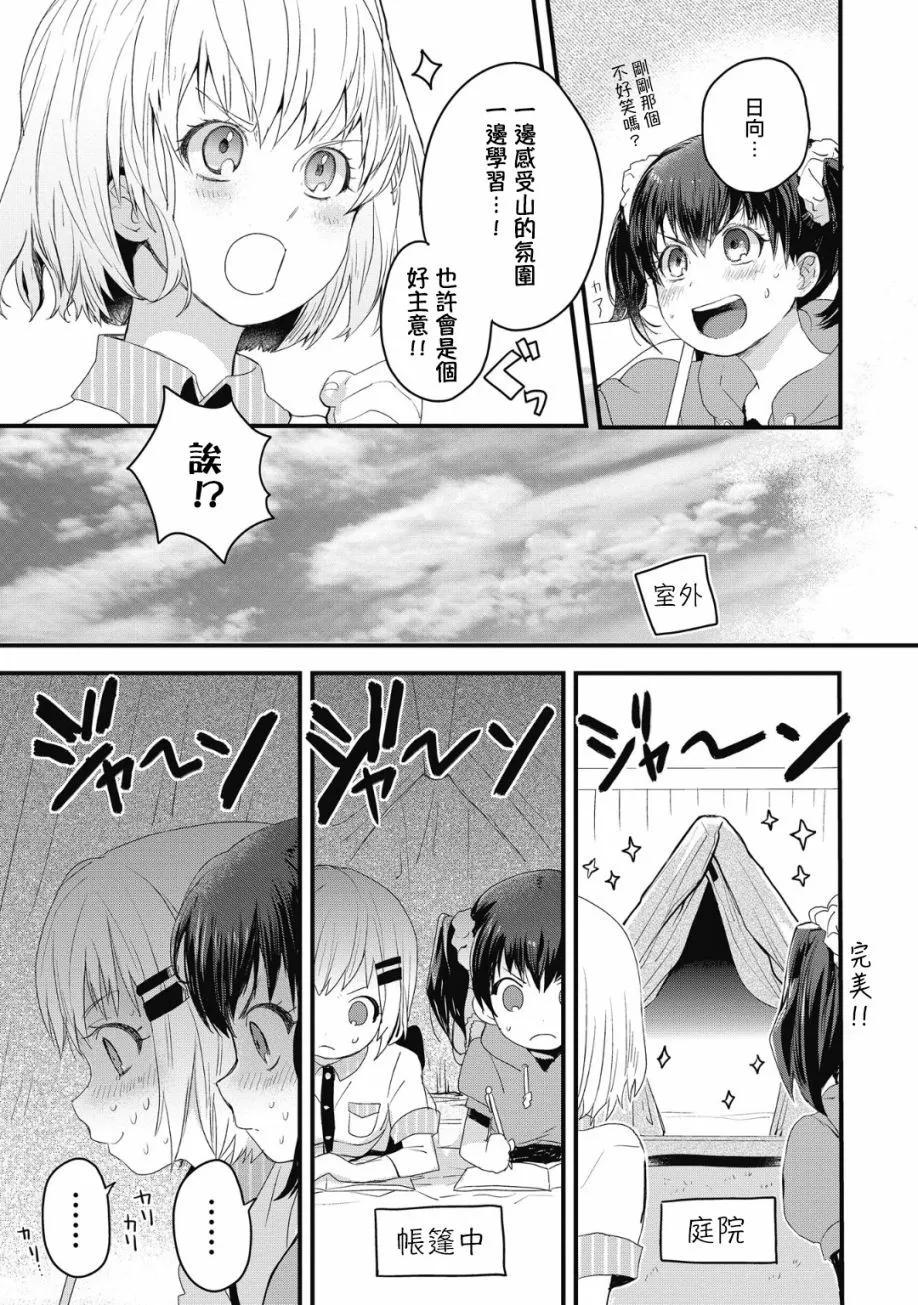 第04话3