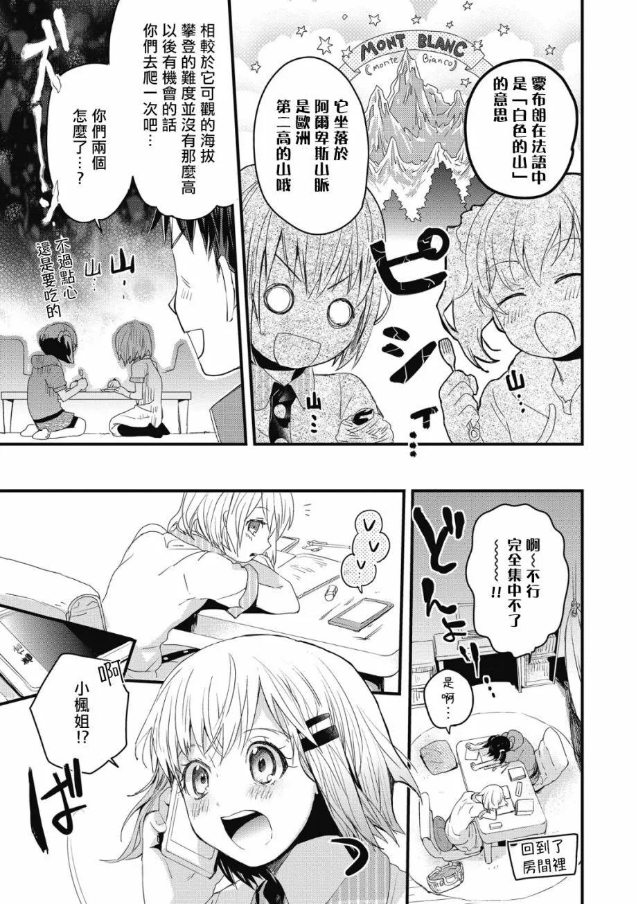 第04话5
