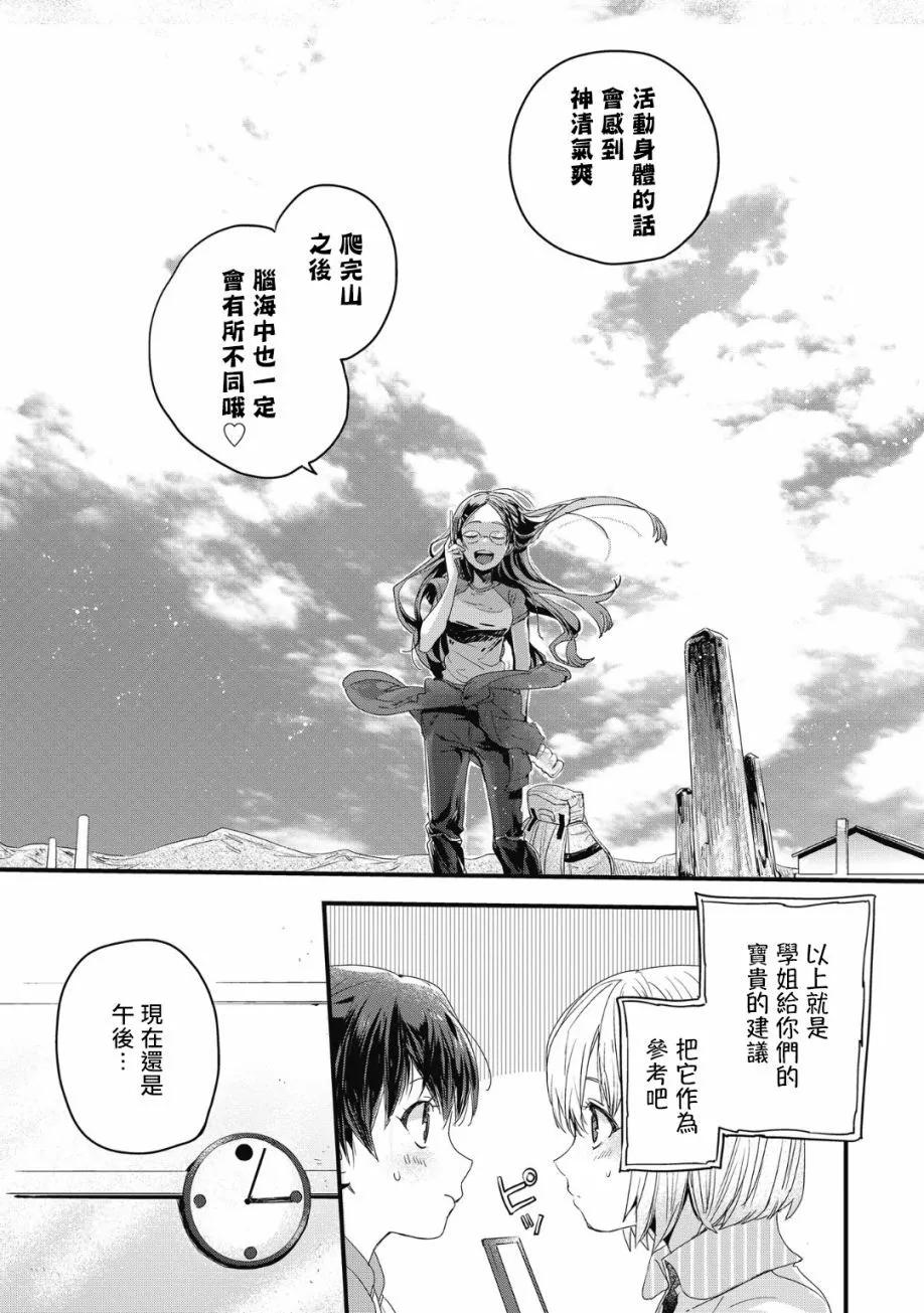 第04话7