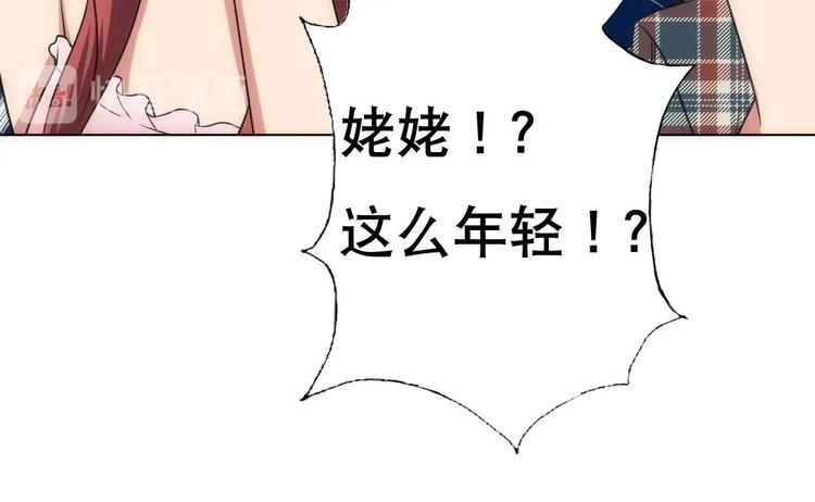 第16话 你姥姥？18