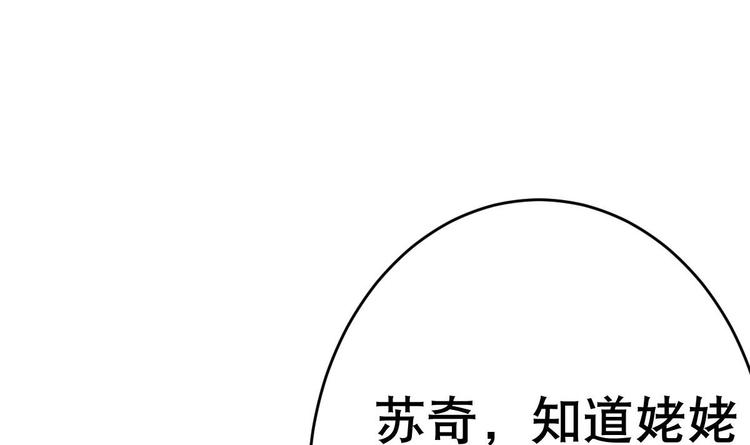 第16话 你姥姥？45
