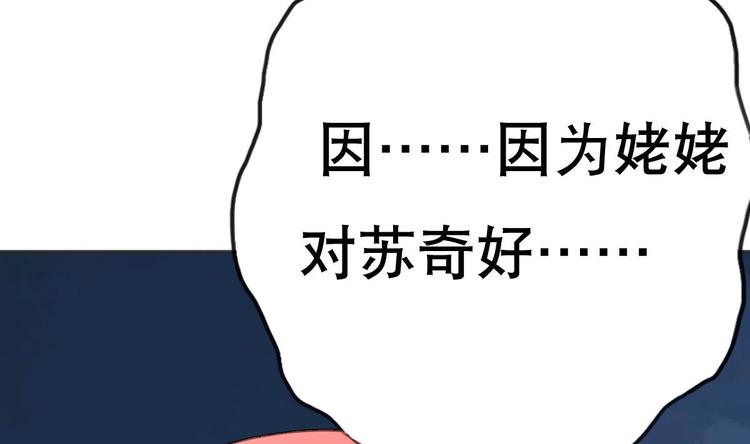 第16话 你姥姥？49