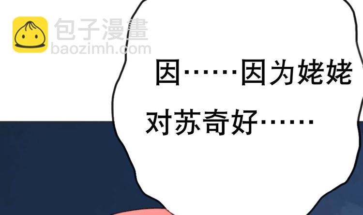 第16话 你姥姥？53